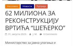 Cena rekonstrukcije vrtića Šećerko u Ćupriji: Za šta se izdvaja pola miliona evra?