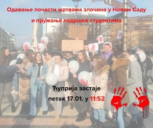 Pokažimo da Ćuprija ima srce veće od svih prepreka